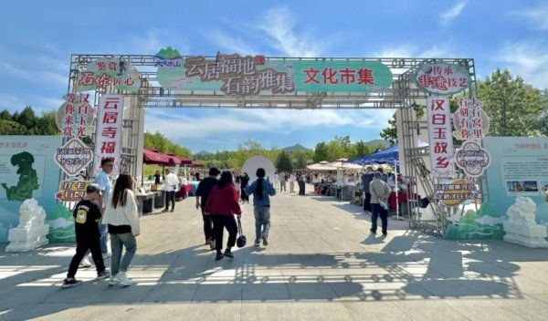 熊猫配资 好看，好吃，好逛！房山这个地方好玩“集”了！